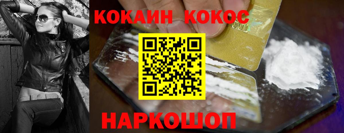 COCAIN 97% Минеральные Воды