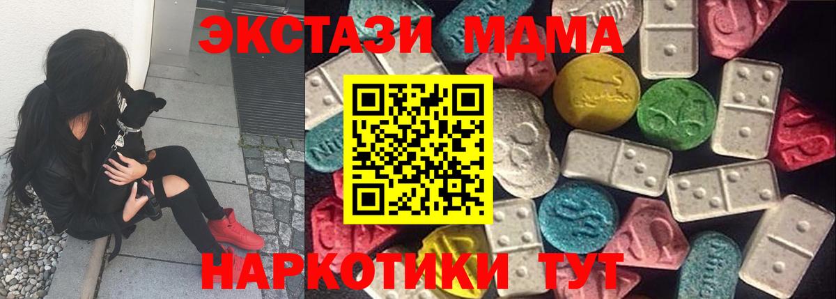 Ecstasy 280 MDMA Минеральные Воды