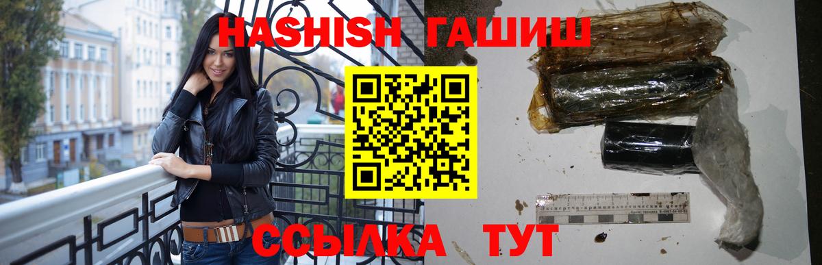 Минеральные Воды  ГАШИШ Premium  Вход с VPN  ГАШ  Гашиш Изолятор 