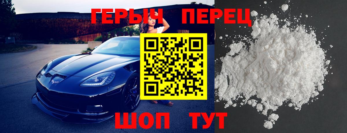 Минеральные Воды  ГЕРОИН белый  Вход с VPN 