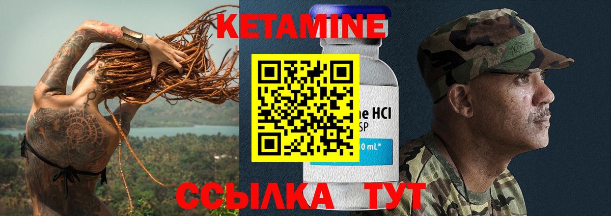 даркнет клад  Вход с VPN  Минеральные Воды  КЕТАМИН VHQ 