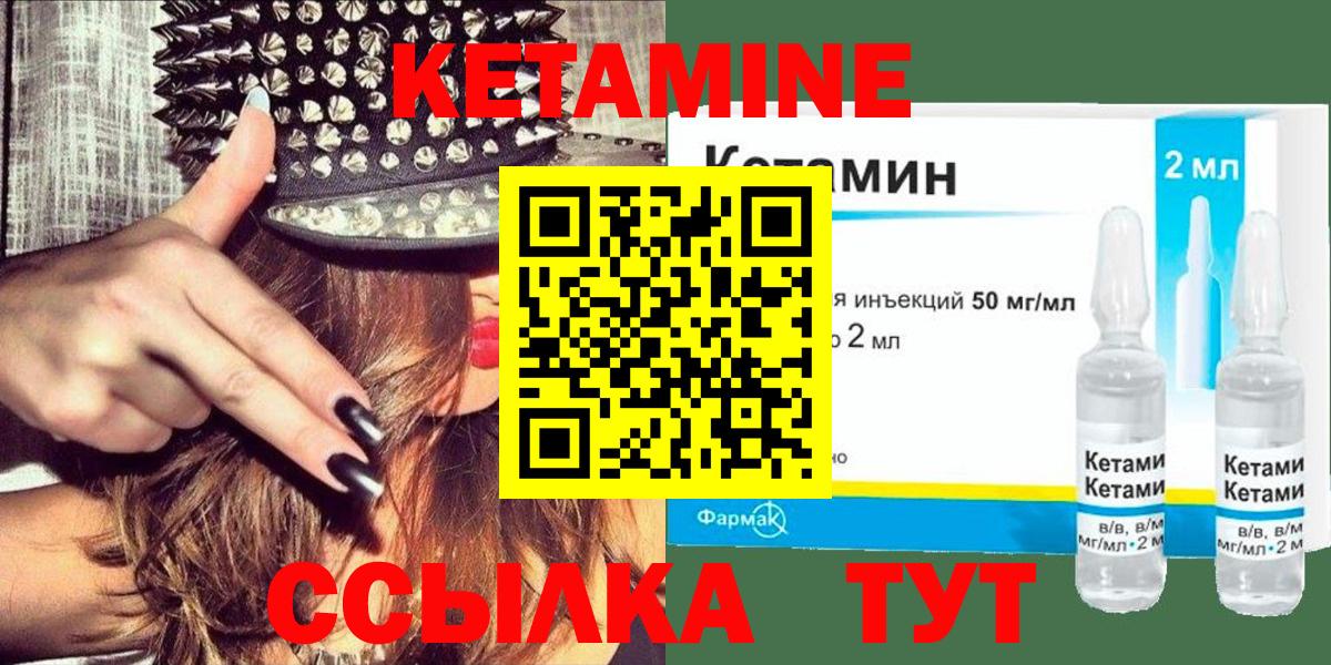 КЕТАМИН VHQ Минеральные Воды