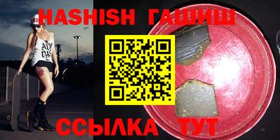 гидра Ипатово