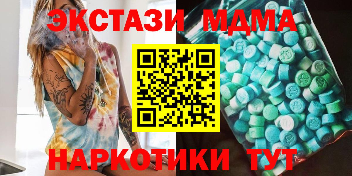 МДМА Molly Минеральные Воды