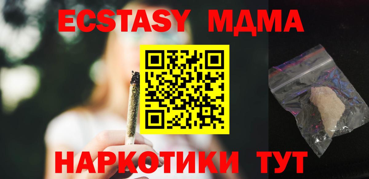 Минеральные Воды  МДМА  МДМА VHQ  Вход с VPN  MDMA Molly 