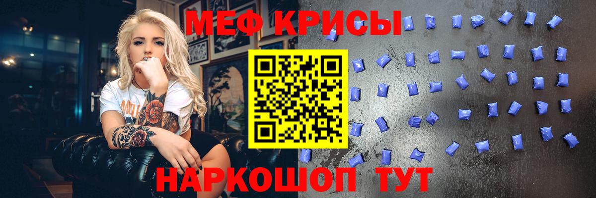 МЕФ мука Минеральные Воды
