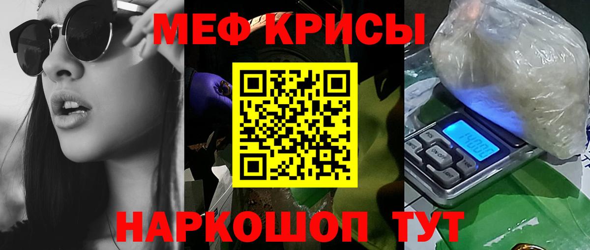 Мефедрон  Мефедрон мяу мяу  Мефедрон VHQ  Меф  Минеральные Воды  Вход с VPN 