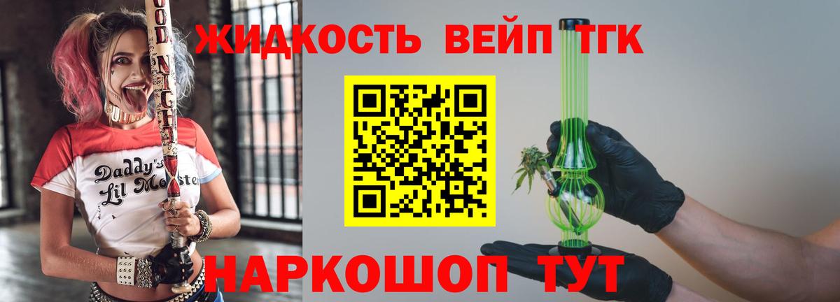 Дистиллят ТГК гашишное масло Минеральные Воды