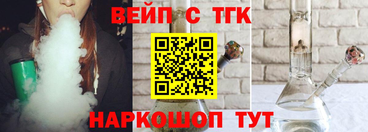 Дистиллят ТГК жижа  ТГК вейп с тгк  цена   Вход с VPN  Минеральные Воды 