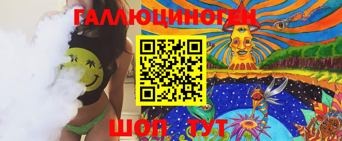Галлюциногенные грибы ЛСД Минеральные Воды